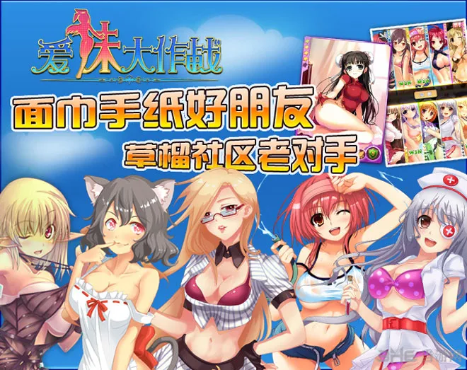 爱妹大作战或将有苍老师献声 萝莉魅力尽显无疑