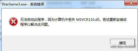战争游戏红龙msvcr110.dll丢失怎么解决
