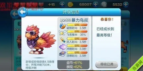 天天酷跑抽奖技巧永久暴力鸟叔怎么抽到 最新方法攻略分享