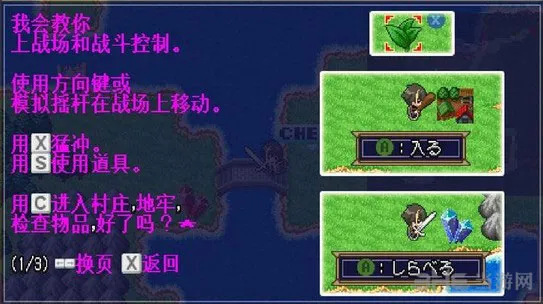 勇者30再次降临怎么操作 按键操作介绍