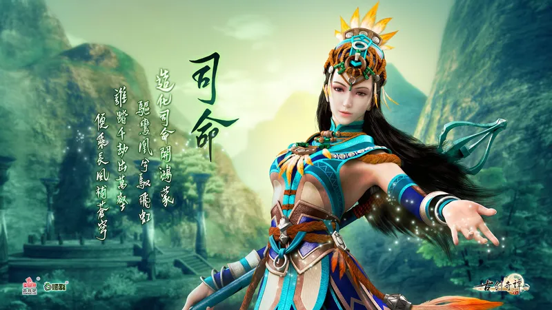 古剑奇谭网络版高清壁纸 司命咒隐谁是你的最爱？