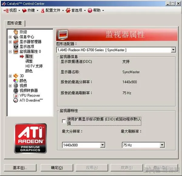 真三国无双7猛将传PC版A卡N卡黑边解决方法