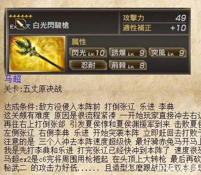 真三国无双7猛将传武器特性相克介