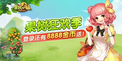 全民小镇六一端午双节活动公告 五重豪礼等你拿