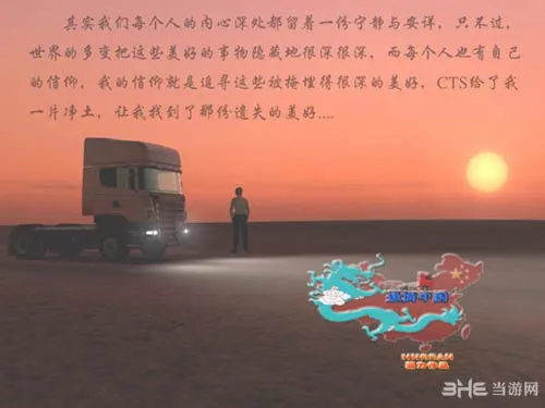 中国卡车模拟怎么拉货 去哪拉货