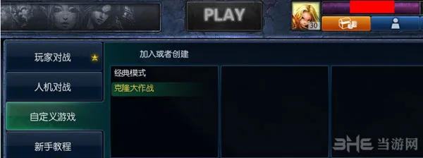 lol5.9克隆大作战10点限时开启 骚年们奋起吧