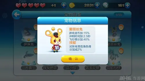天天酷跑爱丽丝兔获取方法 属性和技能是什么