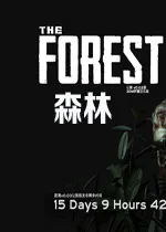 森林游戏存档位置 森林存档在哪