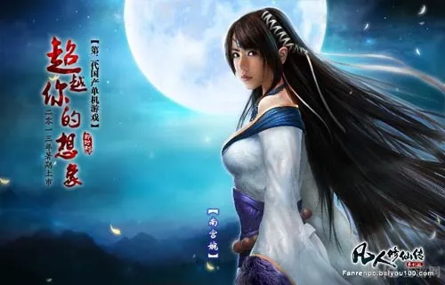 凡人修仙传单机版音乐测评:可圈可点表现不俗