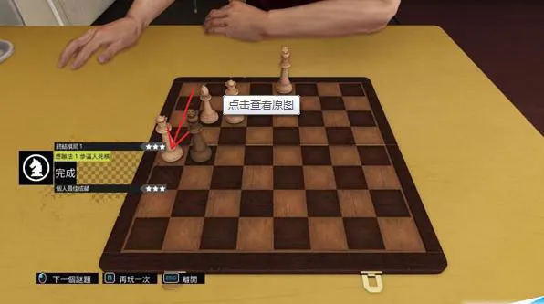 看门狗西洋棋平局是为什么