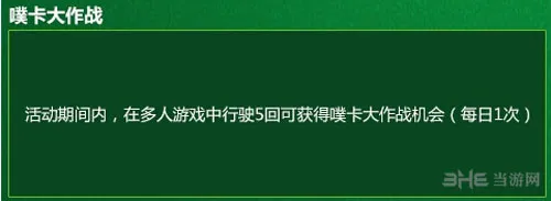 跑跑卡丁车助威世界杯活动开启 足球徽章等你来获得