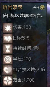 激战2元素使组合技总汇 如何当一名合格的元素使