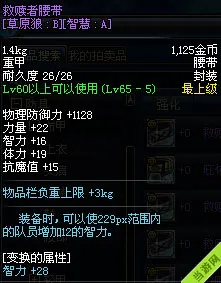DNF假紫是什么意思 DNF假紫有什么用