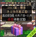 DNF新宠物冰凤阿拉贡属性及获得方法