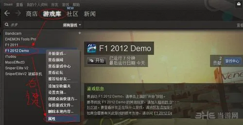 F1 2012如何将语言设置为英文