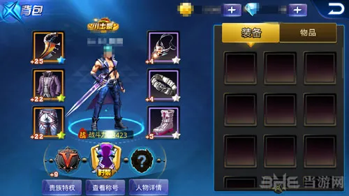 天天炫斗背包满了怎么办 背包使用小技巧