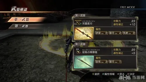 真三国无双7猛将传武器代码大全 秘武随你挑