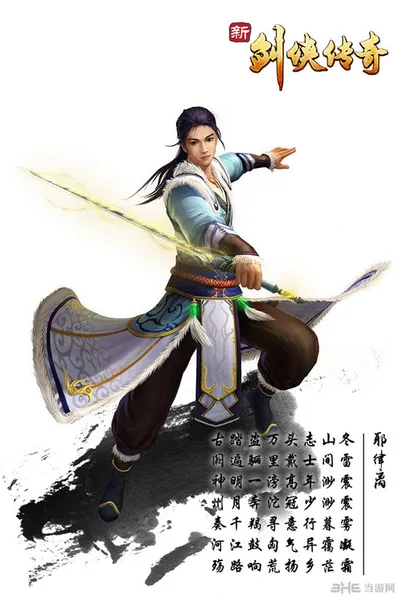 新剑侠传奇高模效果图曝光 如诗如画