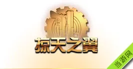 dnf男枪2觉名字-掠天之翼(gonglue1.com)
