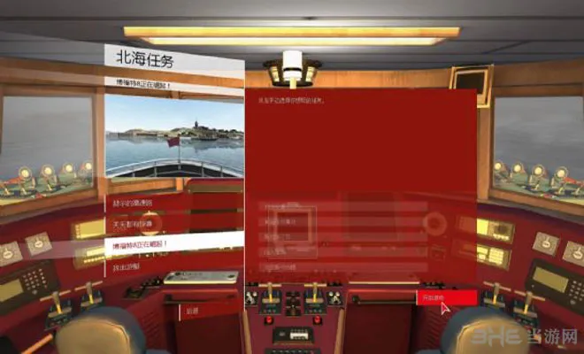 模拟航船海上搜救游戏截图2(gonglue1.com)