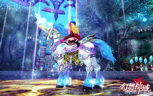 幻想神域坐骑怎么获得 幻想神域坐骑大全