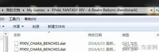 最终幻想14FF14跑分软件不能导入捏