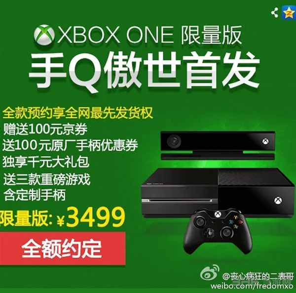 XboxOne国行价格曝光 仅售3499千元豪礼相送