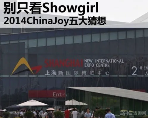 ChinaJoy2014五大看点解析 Showgirl仍是最大亮点