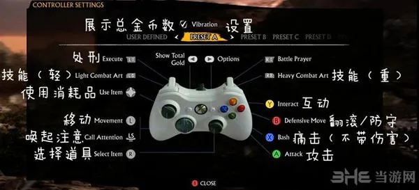 圣域3XBOX360手柄按键操作说明