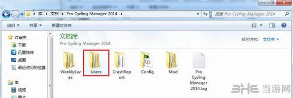 职业自行车队经理2014存档位置在哪