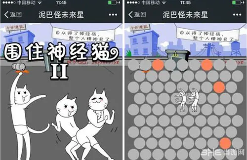 围住神经猫基友模式怎么玩 蛇精病程度x2