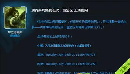 炉石传说冒险模式瘟疫区什么时候出(gonglue1.com)