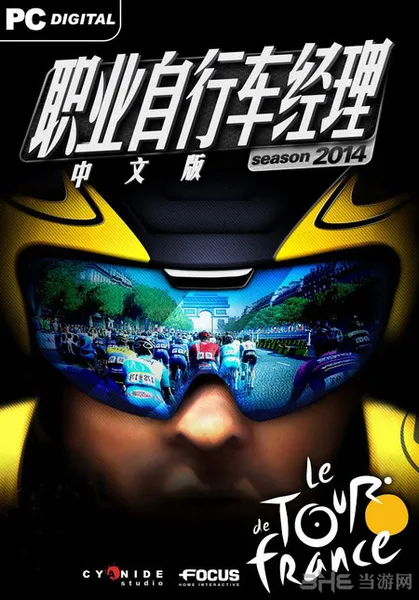 职业自行车队经理2014汉化破解版下载 模拟经营游戏再来袭