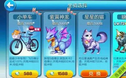 天天酷跑小单车怎么获得 小单车解锁方法