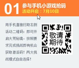 天下hd首测激活码领取教程