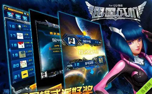 雷霆战机七夕活动汇总 登陆送装备曙光