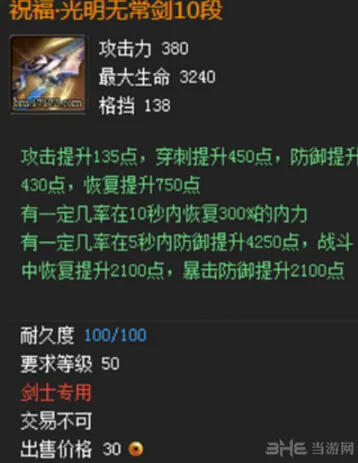 剑灵白青山脉S2神兵光明/黑暗无常