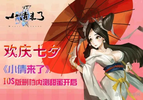小倩来了删档内测明日正式开启 IOS版抢先体验