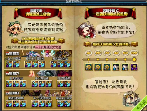 DNF新版怪物攻城有什么奖励 怪物攻城奖励列表分享