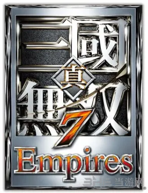 真三国无双7帝国中文版正式公布 玩家可煮酒论英雄