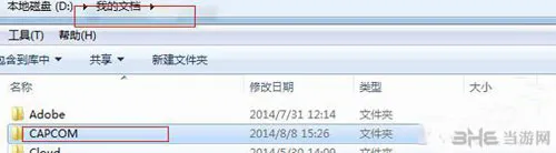 终极街霸4存档位置 pc存档在哪