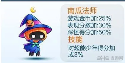 天天酷跑南瓜法师怎么得 怎么样
