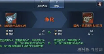 剑灵噩运消除铃道具有什么用 让你