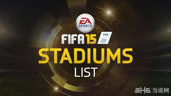 EA年度体育巨制《FIFA15》球场信息