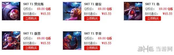 LOL英雄联盟skt1皮肤什么时候出 、怎么买及多少钱