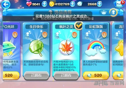 天天酷跑冠军之星怎么获得 冠军之星获得方法攻略
