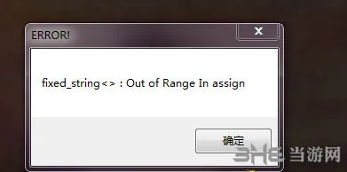 情热传说out of range in assign错