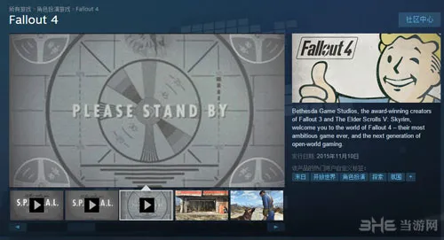 《辐射4》中文版终上架 Steam更新