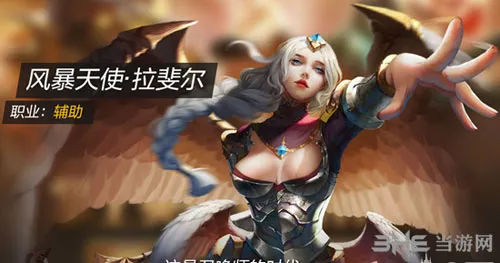 全民超神风暴天使怎么获得 风暴天使获得方法攻略