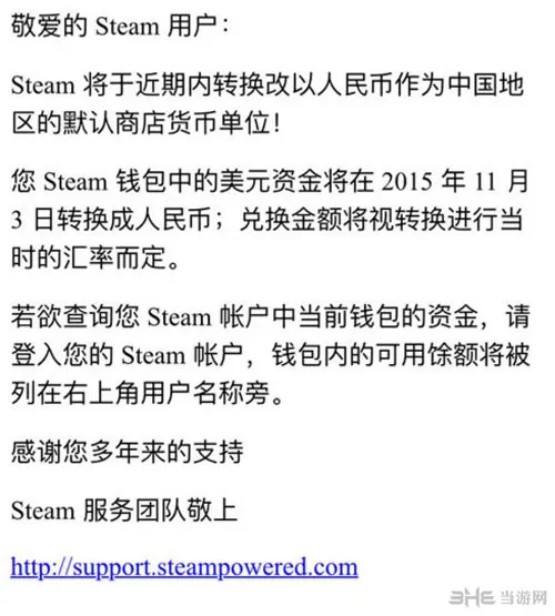 Steam宣布人民币将作为中国地区的